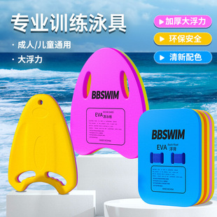 Swimming back float board boys and girls adult water float water board swimming teaching auxiliary back training equipment