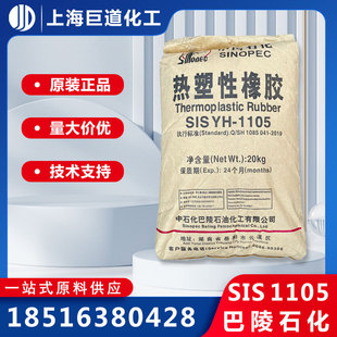 SIS/Baling Petrochemical/1105/Yuehua 1105