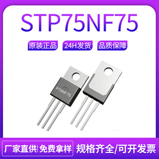 STP75NF75 75N75 TO-220 80A75V N�ϵ�MOS��Ч���� �F؛����