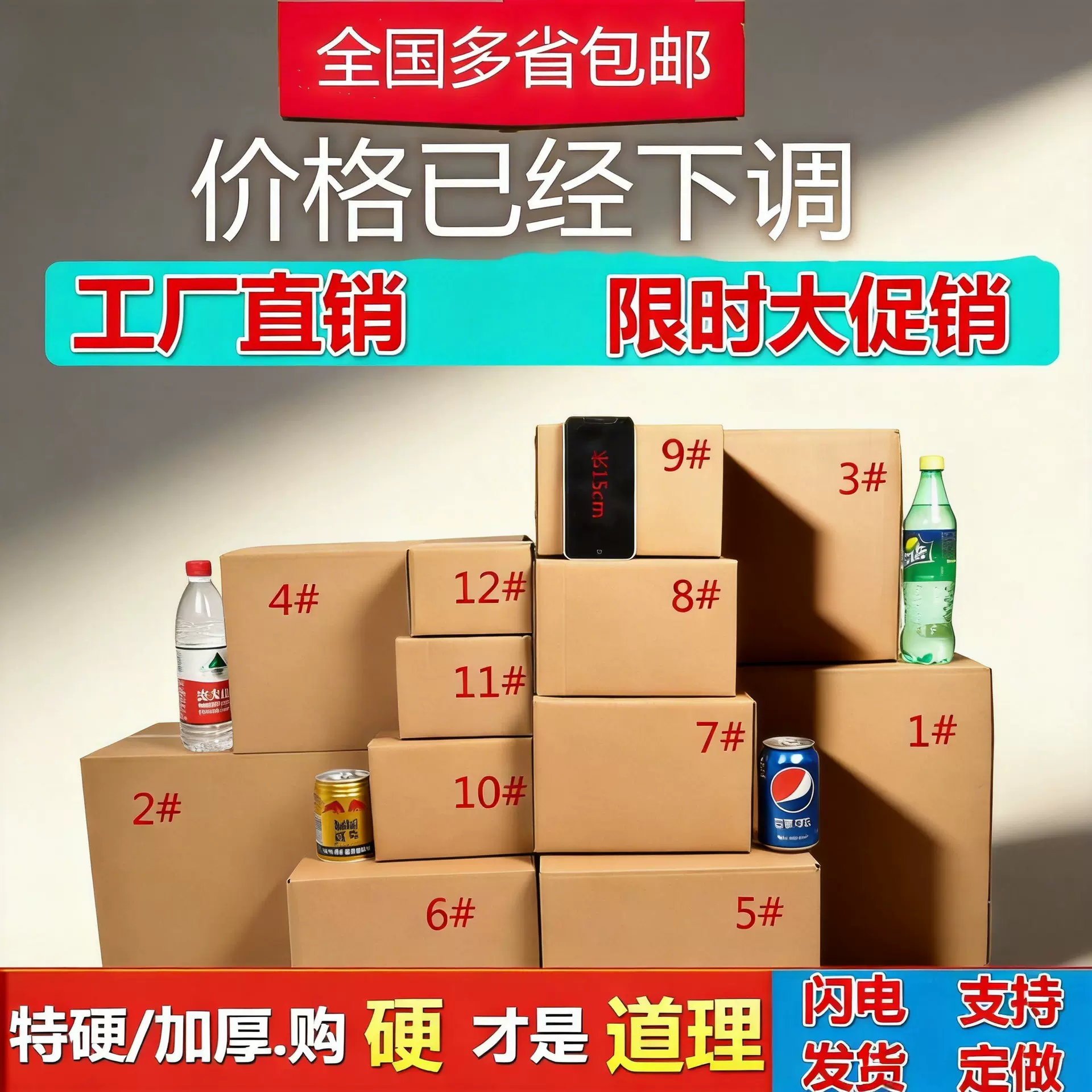 1-13包装盒箱子搬家打包纸箱快递盒子纸板批发纸纸盒长方形B瓦