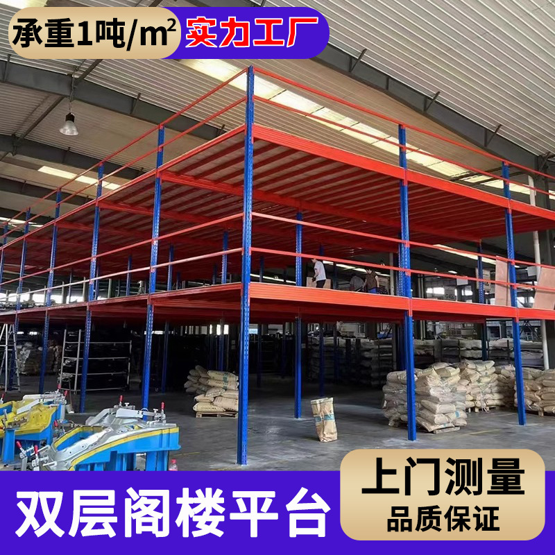 棚式ロフト2階建て全国構築倉庫、取り外し可能、溶接不要、多層ロフトプラットフォーム棚カスタマイズ|undefined