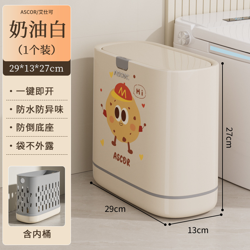 夹缝垃圾桶卫生间厕所专用2025新款家用带盖大容量客厅厨房高颜值|undefined