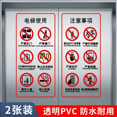 Warning sign | usage guidelines, warning - type-btransparent-basestickers-1530cm-pair