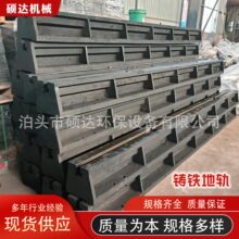 铸铁地轨地槽铁单槽双槽地梁铸钢基础条形地轨机床地梁T槽工作台