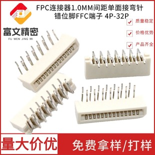 FPC�B����1.0MM�g������ӏ�� 90���eλ�_FFC���� 4P-32P �͸ߜ�