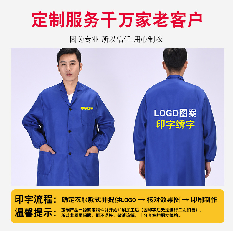 大褂阿里店详情_14.jpg?x-oss-process=image/format,png