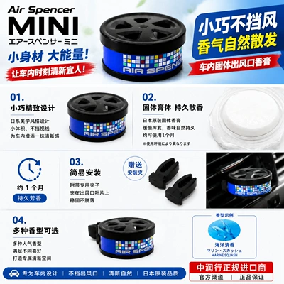 Car Perfume Aromatherapy: Car Solid Balm Air