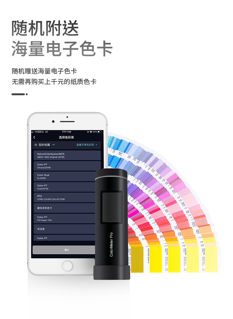 彩谱高精度色差仪Colormeter印刷涂料纺织色差宝便携式分光测色仪-阿里巴巴