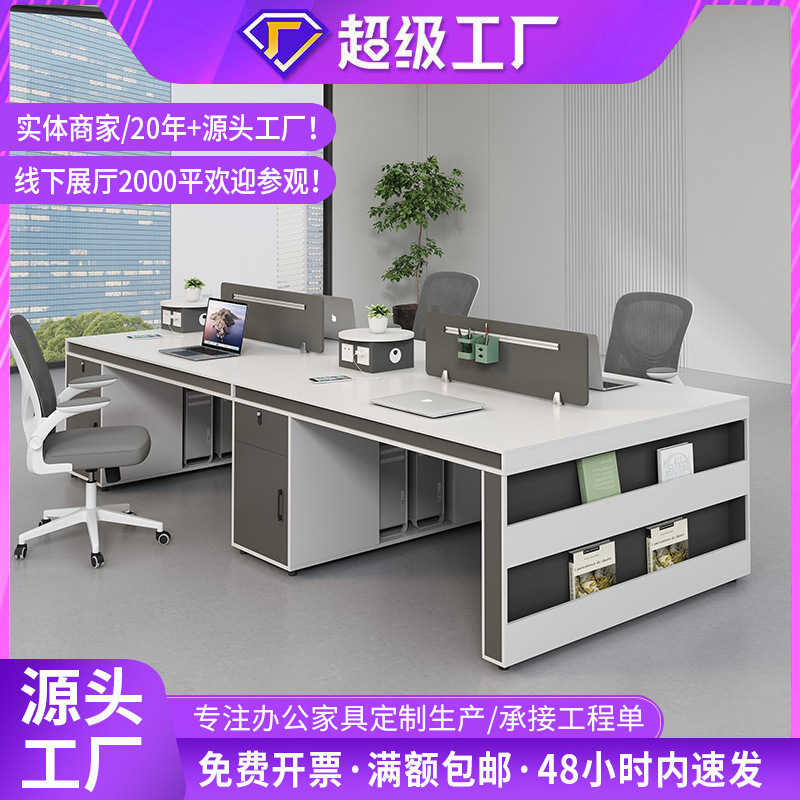 Mesa de personal de lujo ligero estilo simple y moderno 2 cuatro personas 6 combinación de escritorio y silla de computadora de oficina