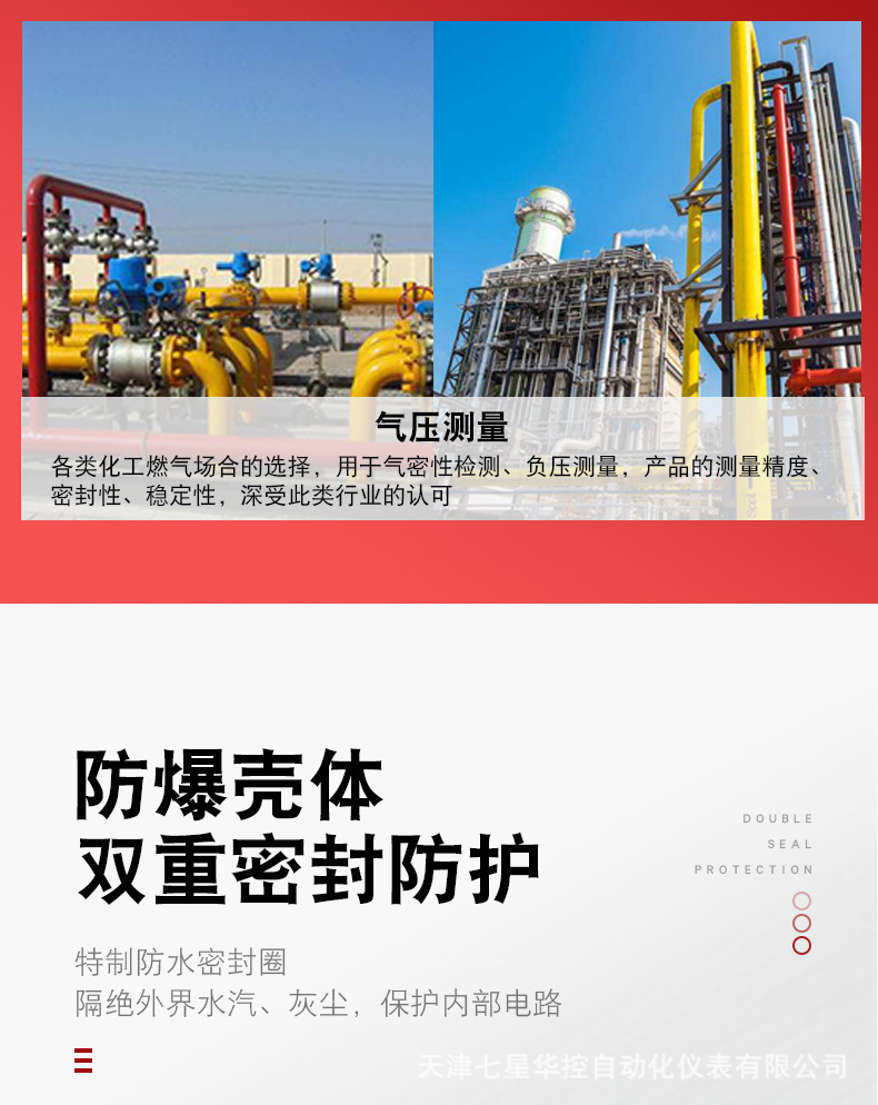防爆压力_07.jpg