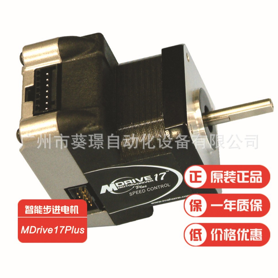 Novanta IMS步进电机供应技术支持MDrive Schneider  MDI1FRD17C4
