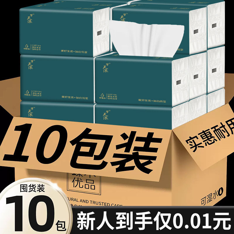 10 packs of paper towel household affordable napkins raw wood pulp toilet paper factory wholesale free shipping