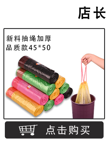 小垃圾袋_01