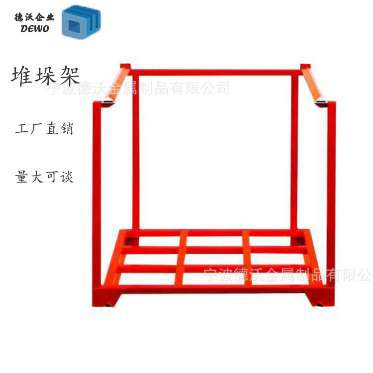 宁波堆垛架厂家批发储物架可堆垛叠放料架各类金属物料周转架