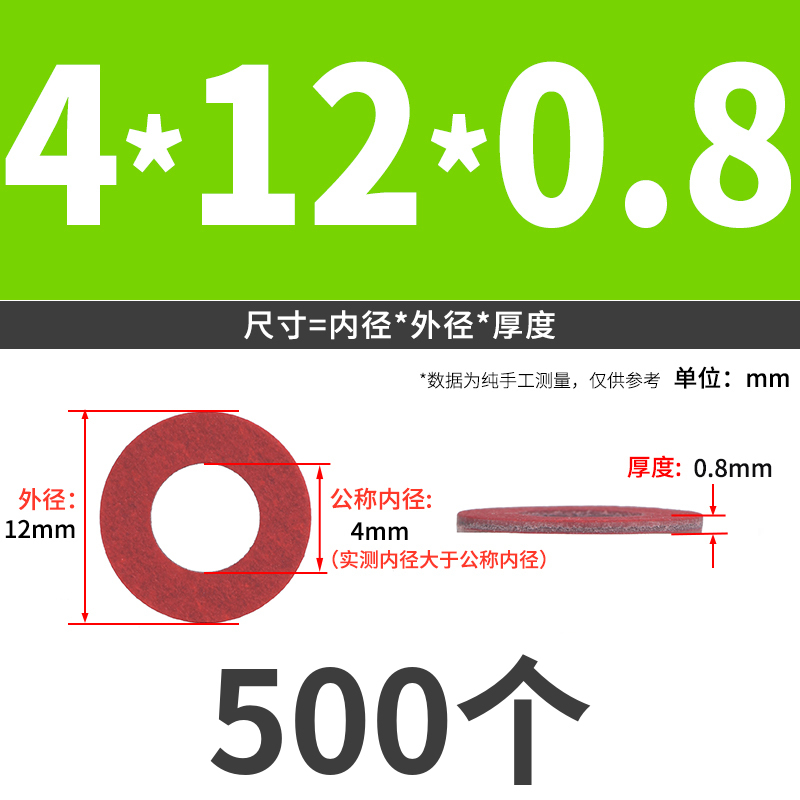 红纸垫片垫圈绝缘介子卡巴纸垫片红钢纸平垫m2m3m4m5m6m8m10 6L|undefined