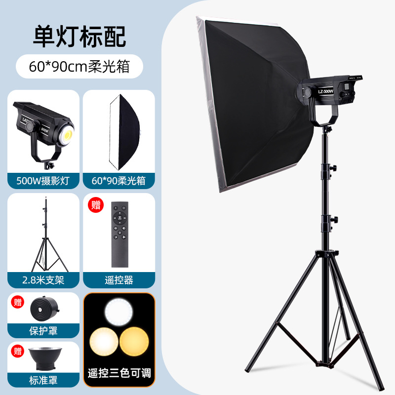 500W transmisión en vivo luz de relleno sala de transmisión en vivo ancla con productos luz suave luz de fotografía estudio fotografía luz de lanzamiento profundo