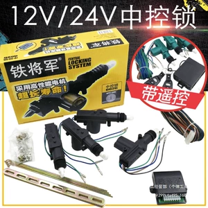 (Оптовые продажи), замок, защитный мотор, 12v, 24v, анти-кража
