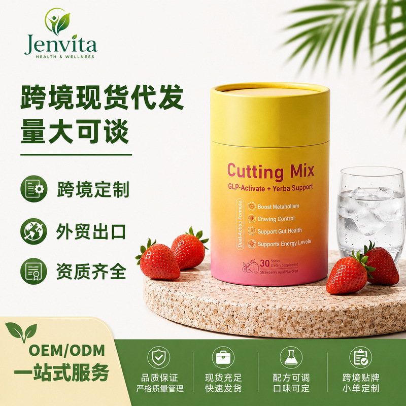 Cross-Border Foreign Trade Export Powder Cutting Agent Mate Tea Strawberry Powder Tk Amazon Same Model Drinkmix