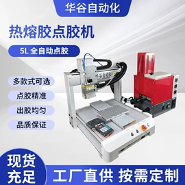点胶设备