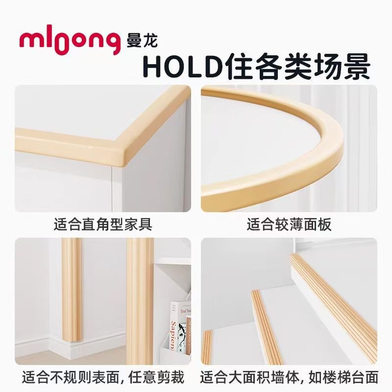 Manlong Baby Anti-Collision Strips Anti-Collision Table Window Protection Edge Household Baby Corner Door Edge Anti-Collision Corner