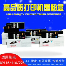 CP115W�ۺ��m��춸�ʿʩ��cp116w̼��cm115wī�ۺ�ʩ��cp225wī��