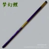 6.Dream Carp