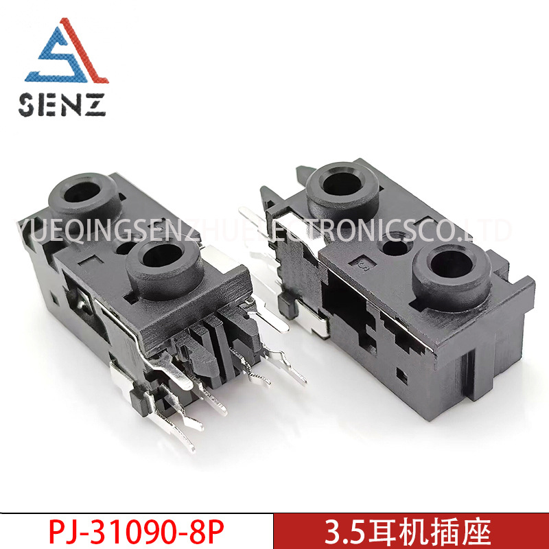 3.5mm耳机插座 PJ-31090-8P 全塑双联双层两孔8脚电脑主板耳机座