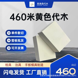 460�z���ξ߹��bCNC�ӹ�����ģ��ľ�K�۰����h����֬��ľ�Cе