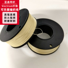 �S�����a�ɘ���Vectran�������K0.2-0.5mm�ߏ��Ⱦ۷����w�S�p�Ͼ�