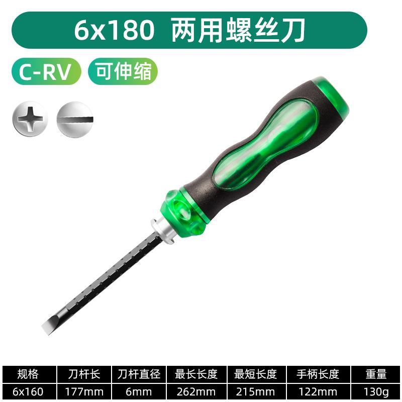 6x180-Destornillador de doble propósito telescópico