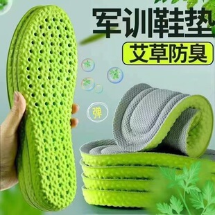 Military training special insoles men's sports shock absorption for a long time ultra-soft anti-pain not tired artifact sweat-absorbent deodorant women wholesale