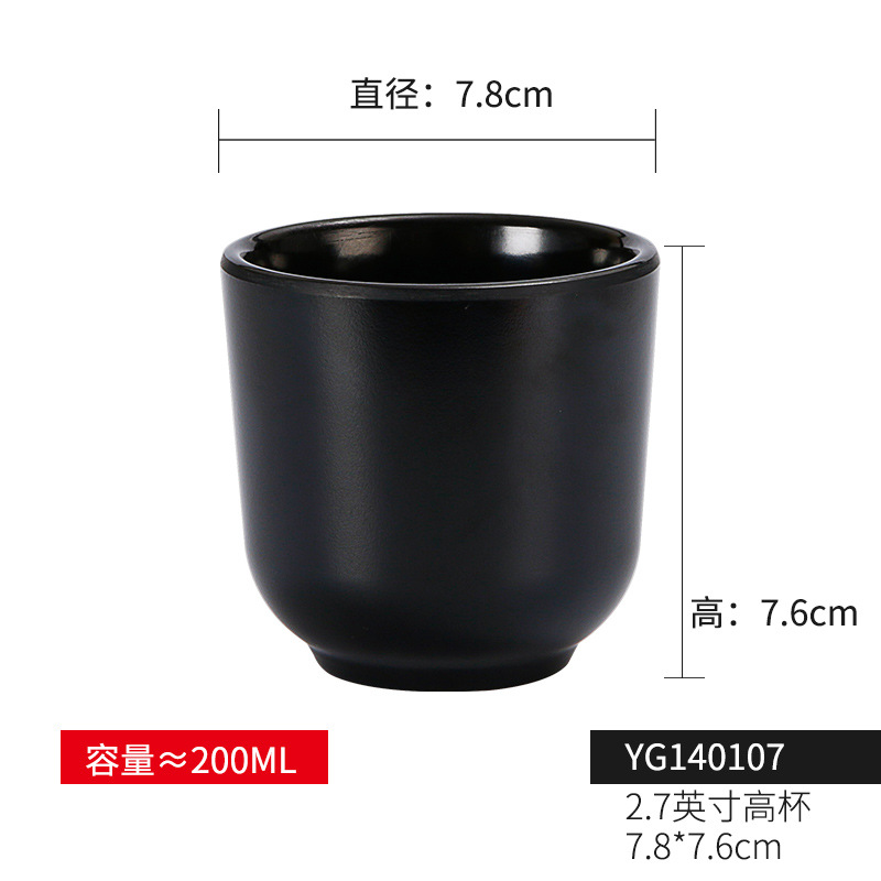 YG140107(2.75 인치 하이 컵) 프로스트