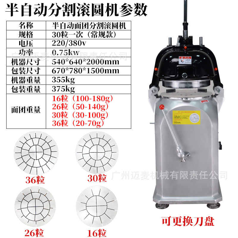 Redondeador de masa de pan de descuento, máquina de masa comercial, máquina de redondeo, divisor de masa, división inteligente