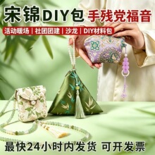 中秋节零钱包diy材料包国风耳机包手工非遗刺绣沙龙活动公司团建