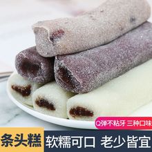 老上海条头糕传统糕点血糯米豆沙夹心爆浆干吃汤圆小吃点心零食