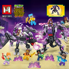 Minecraft ビルディングブロックミニフィギュアエンドガードアーマー組み立ておもちゃメカモデル男の子知育玩具誕生日ギフト