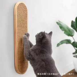 木质猫咪玩具实木剑麻挂墙猫爪板不占地猫咪玩具木质剑麻猫抓