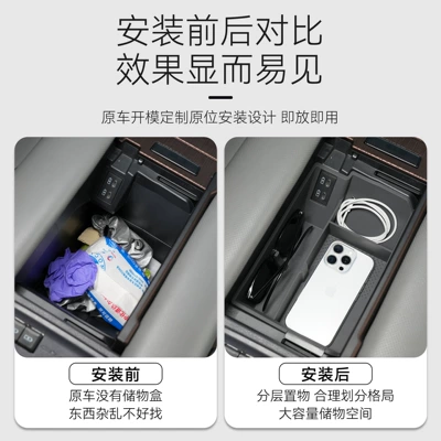 Storage Glasses Case Modification — Armrest box