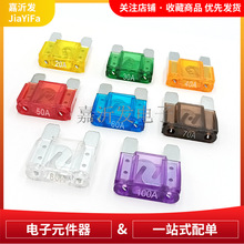 大号汽车保险丝片 特大号插片 车用保险片20A-100A 32V