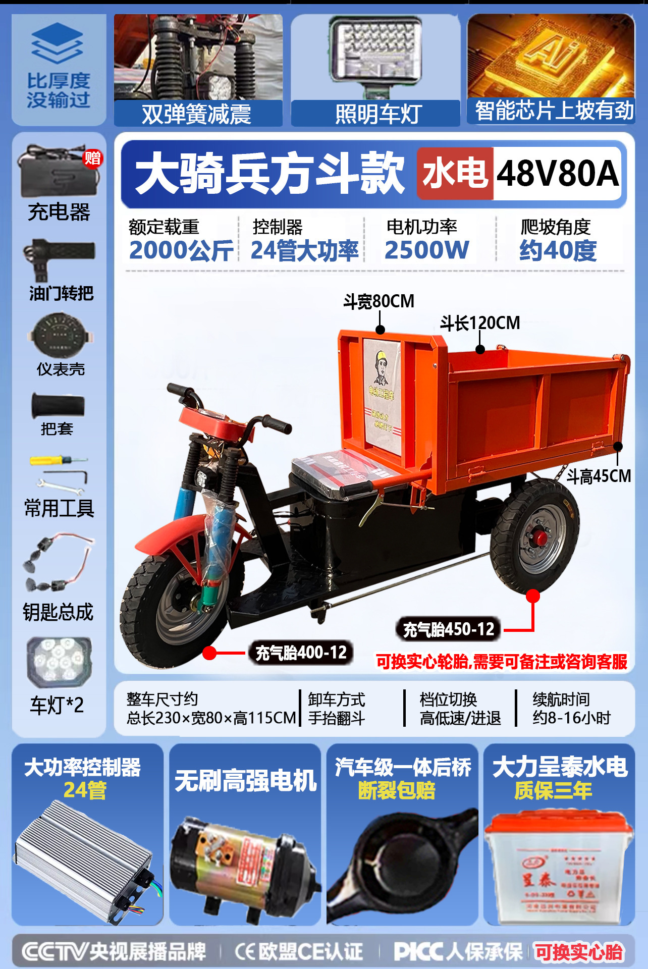 Cubo cuadrado de 1,2 metros 48v80a - cadena manual de 1800w con motor de cepillo