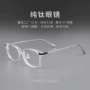 同款商务男士日系眼镜框