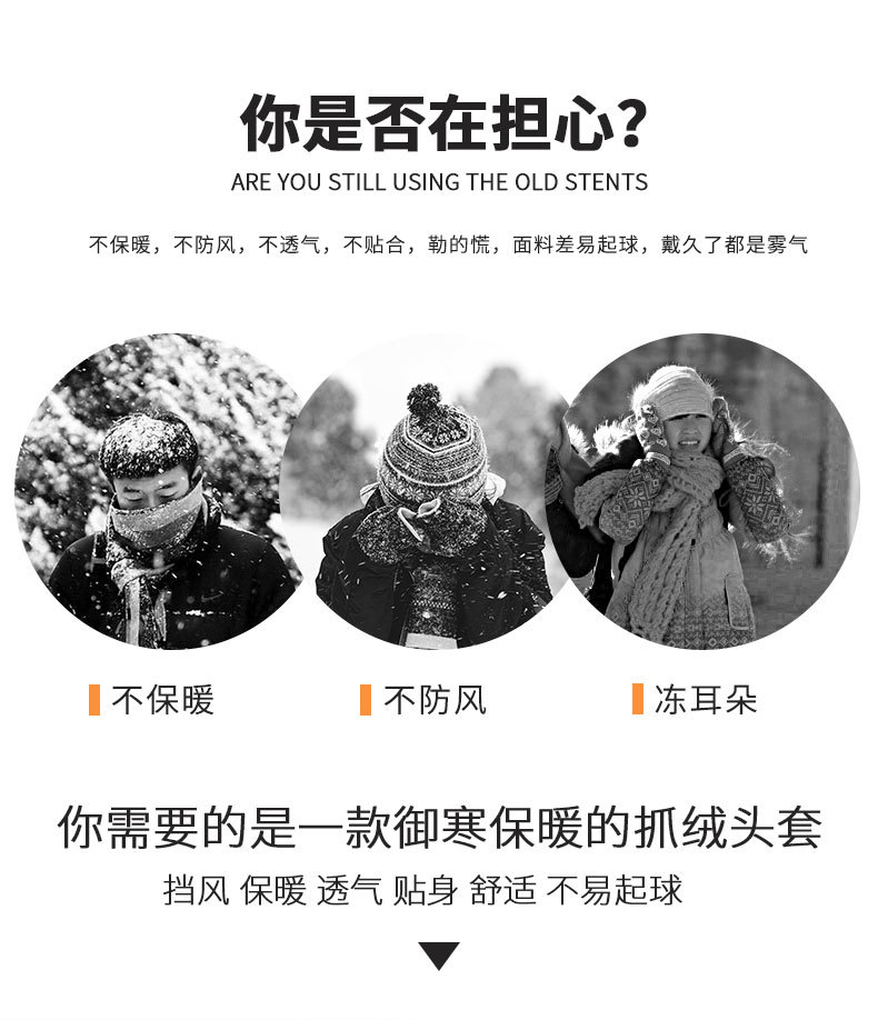 冬季头套_02.jpg