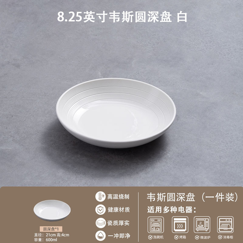 陶瓷饭碗白色碗盘碗碟盘子高级感鱼盘家用菜盘餐盘日式大汤碗面碗|undefined