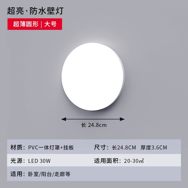 Ultra-thin waterproof big circle "LED30W]