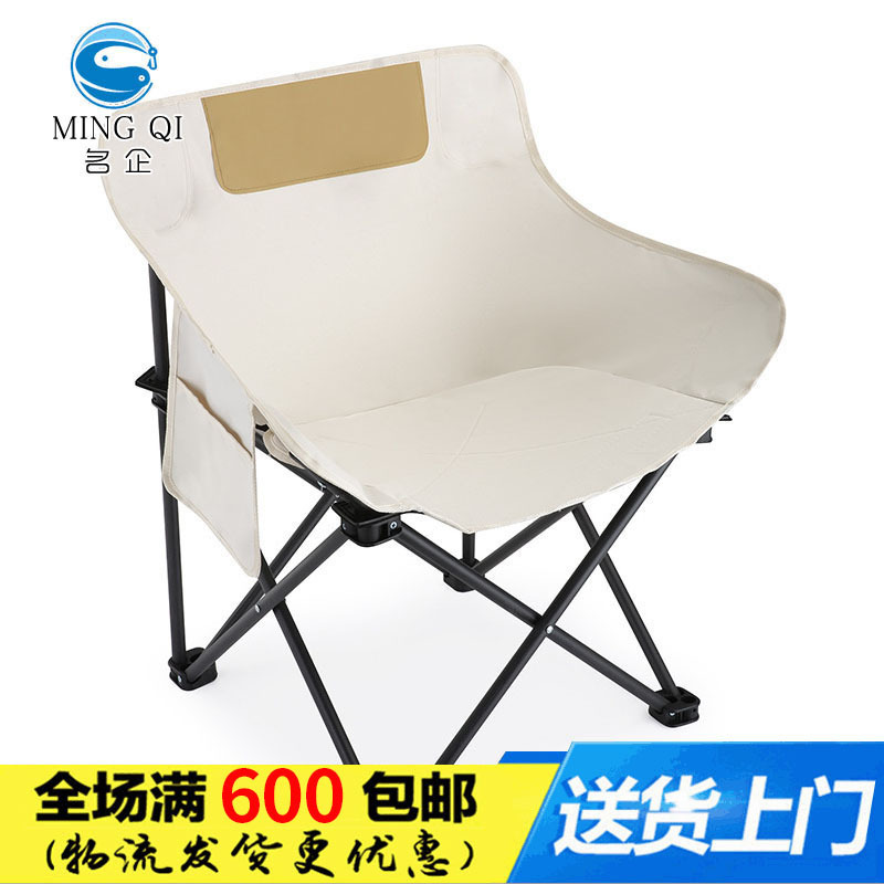 Wholesale Moon Chair Folding Outdoor Stool Portable Backrest Fishing Chair Director's Chair Beach Camping Chair Table and Chair Set Wholesale Moon Chair Folding Outdoor Stool Portable Backrest Fishing Chair Director's Chair Beach Camping Chair Table and Chair Set