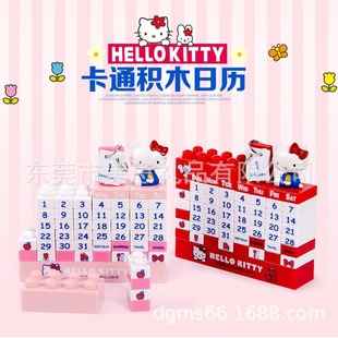 Meisi Gift Jingle Kt Small Balls Rilakkuma Creative Assembled Square Building Blocks Perpetual Calendar Desk Calendar DIY Spot