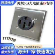 美规50安培EV充电NEMA14-50R插座EV电动汽车充电房车UL认证三相