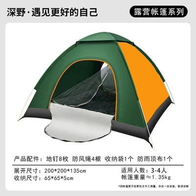 Tent Outdoor 3-4 People Fully: Avtomobil dam çadırları - quick-open-tent-for-3-4-people-double-door-skylight-dark-green-and-orange-top-cover-included-package-1-standard-tent