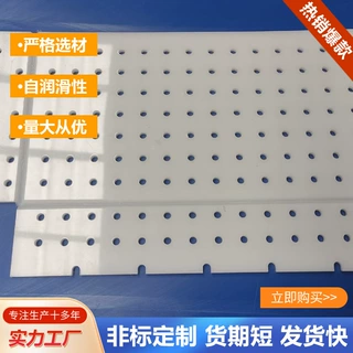 造纸厂筛板定制pp塑料冲孔板饰品级漏水板杀菌高温网格垫板洞洞板