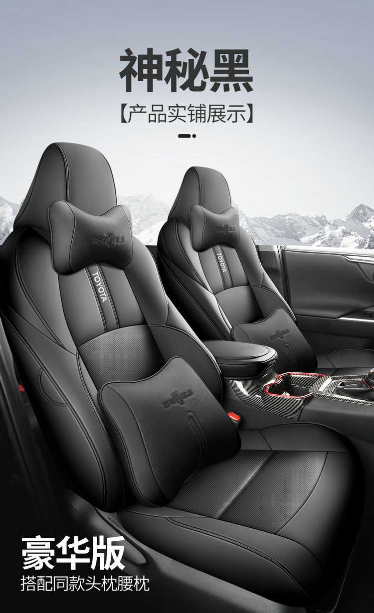 Toyota CHR seat covers, full set, made of leather, suitable for all seasons, car interior seat covers, Toyota CHR seat cushions